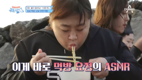 내가 딴 보말로 끓이는 라면.. 이것이 ASMR 폭격♥ (호로록)