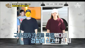 '구하라 - 前 남친 최종범 폭행 사건' 다시 활동을 시작된 구하라의 근황!
