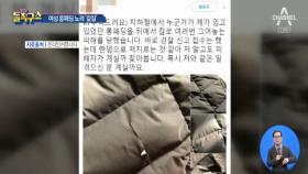 ‘롱패딩 테러 공포’…패딩 입은 여성만 골라 칼로?