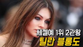 ‘세상에서 가장 아름다운 소녀’가 또…2관왕 됐네