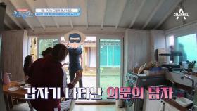 강한 바람과 파도와 함께 워터걸스 집에 찾아온 의문의 남자는 누구?