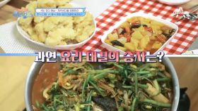 김지영 X 홍윤화의 광어 요리 大전, 