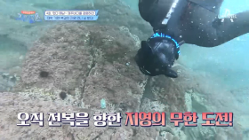 복길이 김지영, 물살을 뚫고 