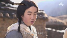 신분제가 사라진 구한말, 하지만 '백정'에 대한 차별은 여전했다?!