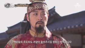 안하무인 폭군 강왕! 그를 순한 양으로 만드는 여인의 정체는?!