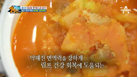 면역력 회복에 좋은 '000 김치찌개' (a.k.a 한국인의 소울푸드♥)