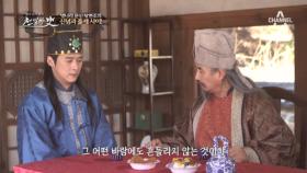 장원급제를 한 명나라 문신 탕현조! 대리 시험을 제안 받다?!