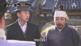 백정의 아들은 학교에 갈 수 없다?! 좌절된 백정 이학찬의 꿈