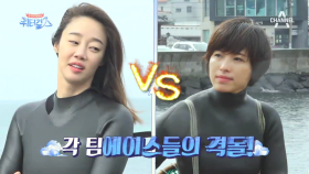 워터걸스 에이스 최여진이 나가신다~! 박빙의 상황 ♨승부욕 활활♨