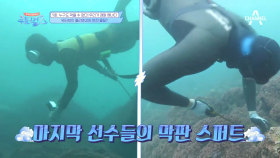 비바람이 몰아치는 가운데! 해남 줄리엔 강, 폭풍 물질로 막판 스퍼트~!