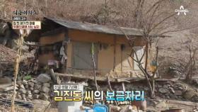 집 한 채가 한 마을?! 강을 건너야 갈 수 있는 첩첩산중 두메 ‘합강마을’