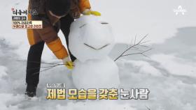 100% 자급자족! 한겨울 生고생 두메 생활 체험기!