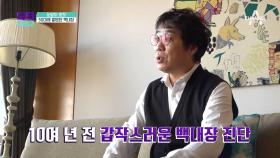 80년대 대표 가수 이용, 10여년 전 이미 백내장 진단을 받았다?!