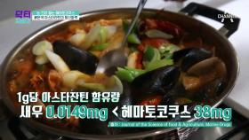 이용이 즐겨먹는 '헤마토코쿠스' 실제 눈에 미치는 영향은? (ft. 눈 근육 운동법)