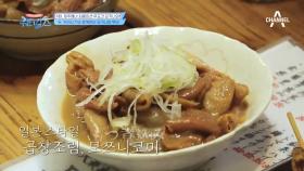 오키나와 국제거리에서 워터걸스 곱창조림 폭풍 JMT 먹방♥