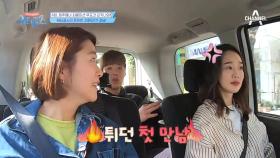 강남와 여진의 첫 만남 ＂저 누나 안 이쁜데 모델하네?＂ (전투 개시)