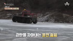 빙판을 달리는 자동차가 있다?! 강원도에서 겨울 즐기기~