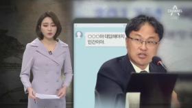 “영화관서 성추행” vs “우연히 닿았다”…김정우 진실공방