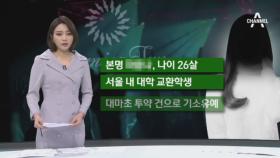 버닝썬 압수수색…‘마약 유통책’ 중국인 여성 추적