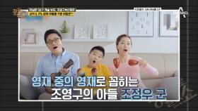 연예계 속 SKY 캐슬 조영구♡신재은 부부, 아들을 상위 0.3% 영재로 키웠다는데..?