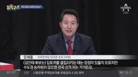 한국당 당권 주자 3명, 유튜브 토론회…승자는?