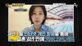 방송인 김나영, 싱글맘으로 컴백 후 심경고백!그녀가 이혼을 결심한 이유는?
