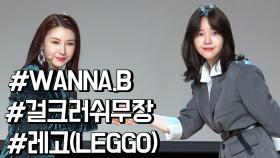 ‘걸스데이 민아’ 워너비 쇼케이스 응원 방문