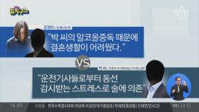 조현아 측 “남편의 알코올 중독으로 갈등 빚어”