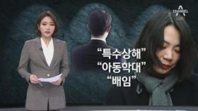 조현아 남편 “폭행·자녀학대” vs 조현아 측 “남편 술이 문제”