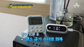 실내 공기 오염의 해결책, 환기와 배기! 과연 효과가 있을까? (feat. 실험)