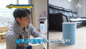 미세먼지 No! 청정구역 '클린하우스' 주인이 소개하는 셀프 공기청정기!