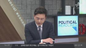 김정은, 멜리아 호텔 도착…오늘 밤 깜짝 외출할까?