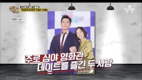 최원영♥심이영! 드라마 세트장 안에 그들이 은밀하게 만나던 장소가 있다?!