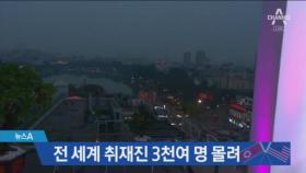 전 세계 취재진 3천여 명 몰려…분주한 北 취재진 눈길