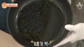 치킨 무 국물, 만능 세정제로 재탄생!