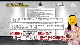 '박유천, 황하나 논란' 박유천의 전 연인 황하나의 SNS 저격 상대는 박유천?!