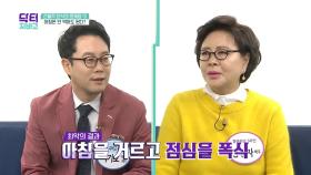 김형자의 '간헐적 단식 라이프' 아침을 거르면 오히려 살이 찐다?!