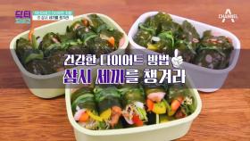 김형자를 위한 맞춤 다이어트 법! 삼시 세끼를 챙기면서 살을 빼라..?