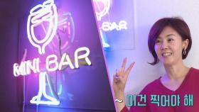 [선공개] 장덕이를 위해 준비했어~♥ 미니바(mini bar) 오픈!