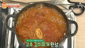 [레시피] 고추 김치찌개