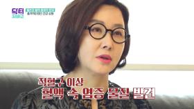 안방극장을 접수한 배우 유혜리! (충격) 그녀의 혈액이 위험하다?!