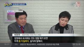 [핫플]“손학규 찌질” 이언주 발언에…바른미래 ‘부글부글’