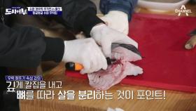 김조한&장도연 회 뜨기 교실 퍼펙트한 '오늘의 우럭 만찬' 大공개