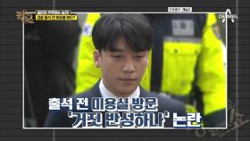 거짓 반성 논란의 승리 ＂그런 놈들이랑 어울리지 말았어야..＂ (남탓?)