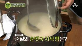 (군침) 이만갑 대표 손맛 순실의 순대와 서민 갑부의 순대 전격 비교!