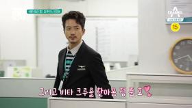 [예고] 위올라이~♬ 정준호 비타 크루 되다!