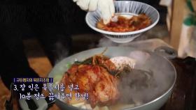 밥도둑 붕어 묵은지 조림♡ 은지원 ＂이거 못 먹겠는데＂ 사실은 최악의 식사?!