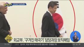 [핫플]‘구겨진 태극기’ 과장 책상 뺐다