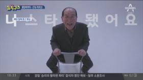 [핫플]“할담비, 광고 찍어요”…CF도 어르신!