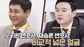 '브레인 응원단' 이시원이 분석한 로펌 변호사들의 성격! (a.k.a 남성적 호전적 기질)